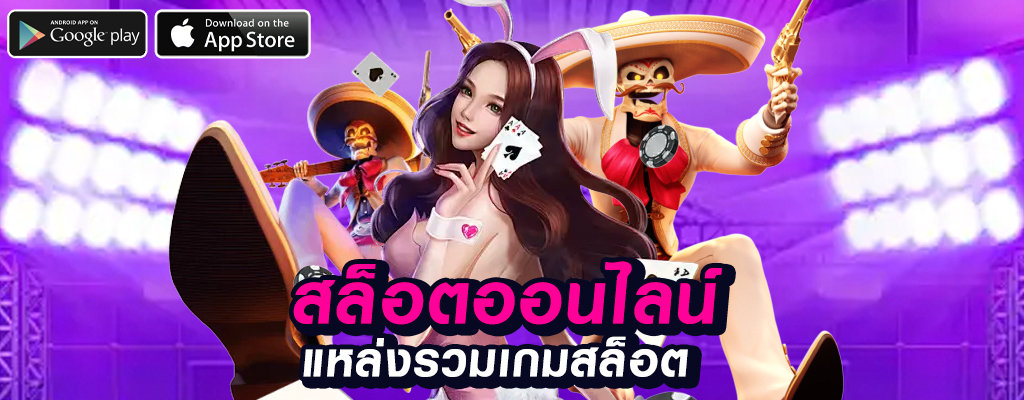 สล็อต เว็บ ตรง 98