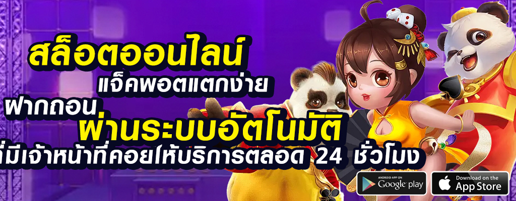 เว็บตรงแท้